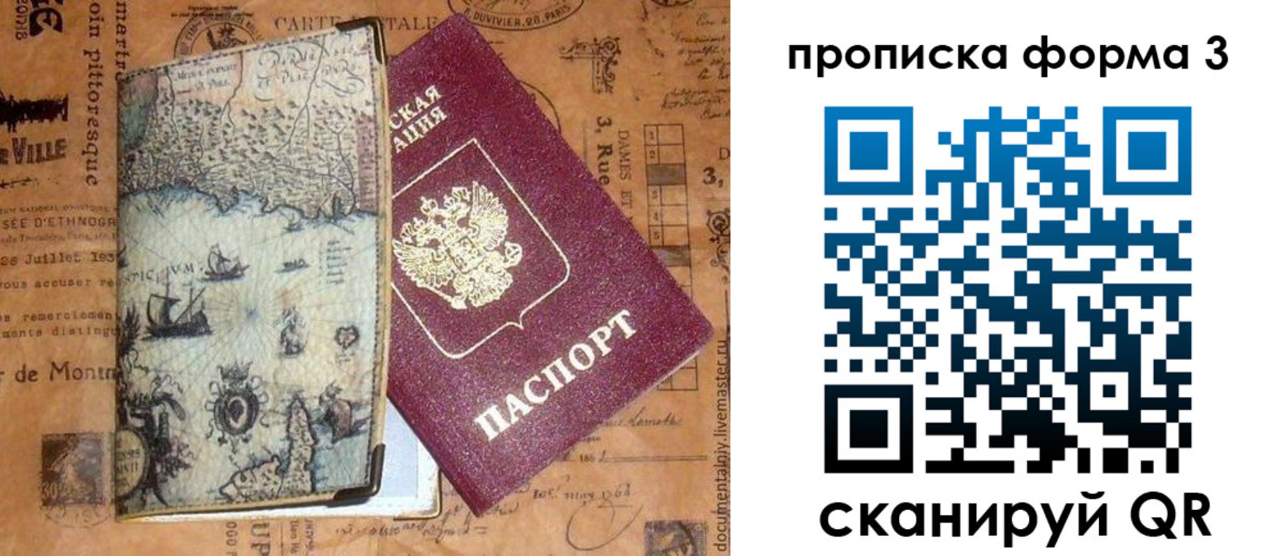 временная регистрация надежно в Южно-Сахалинске