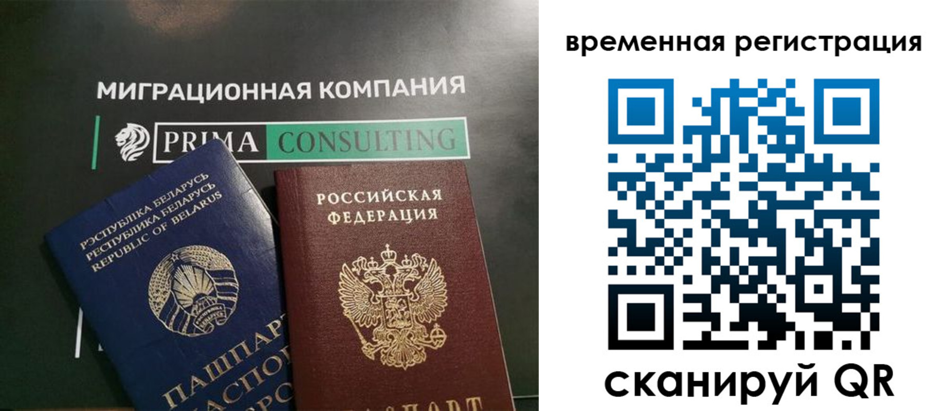 временная регистрация поиск в Южно-Сахалинске