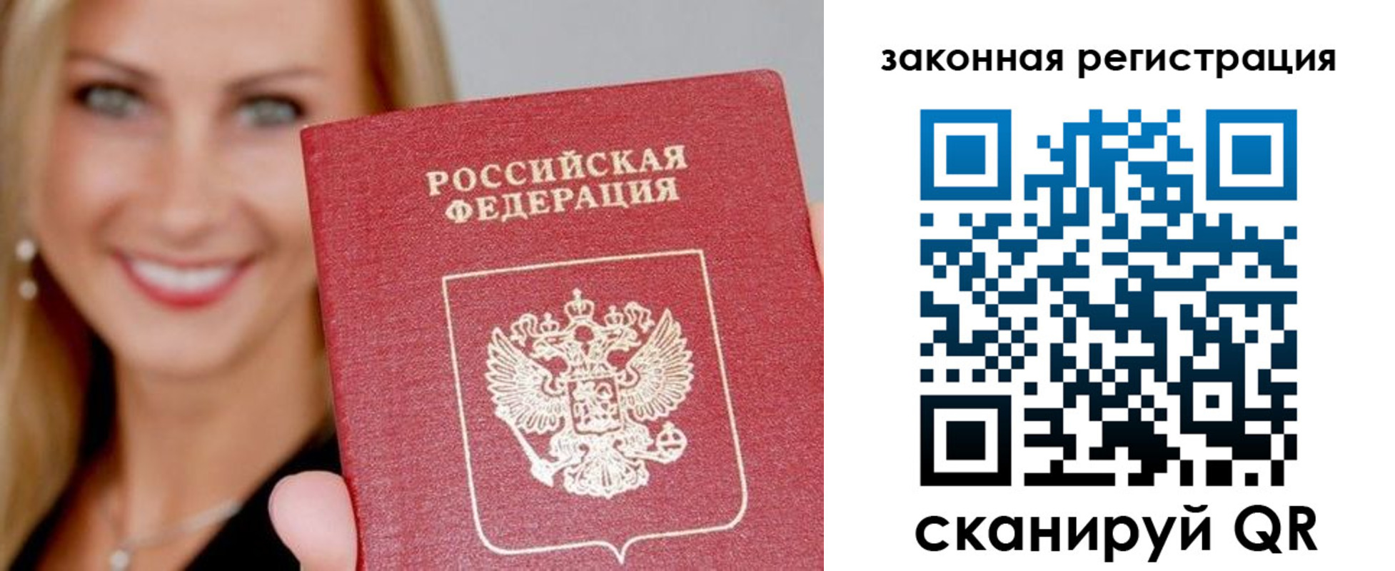 прописка для школы в Южно-Сахалинске