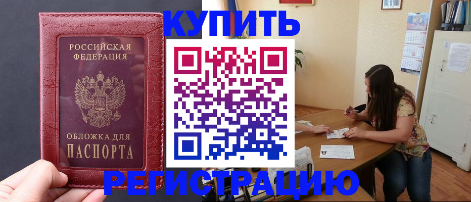временная регистрация 2025 в Южно-Сахалинске
