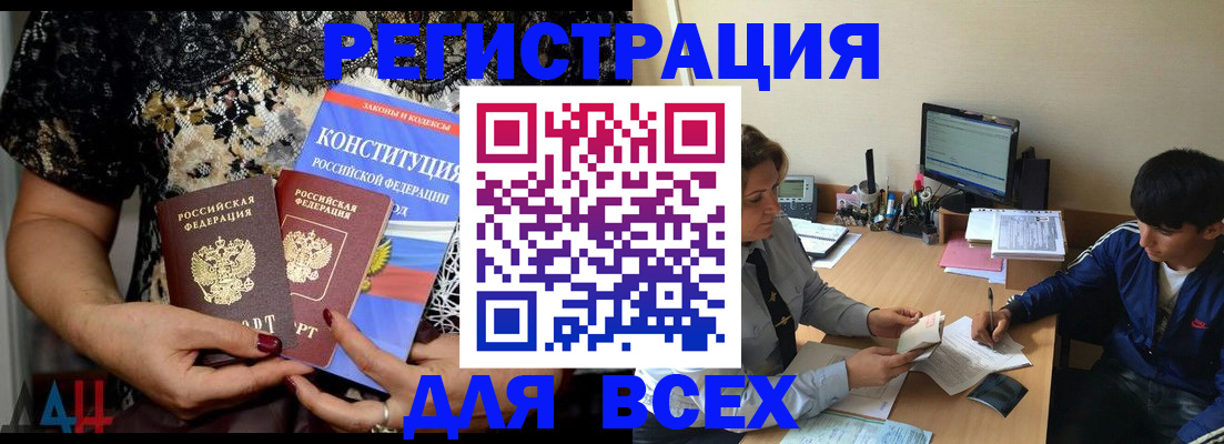 временная регистрация 2025 в Южно-Сахалинске