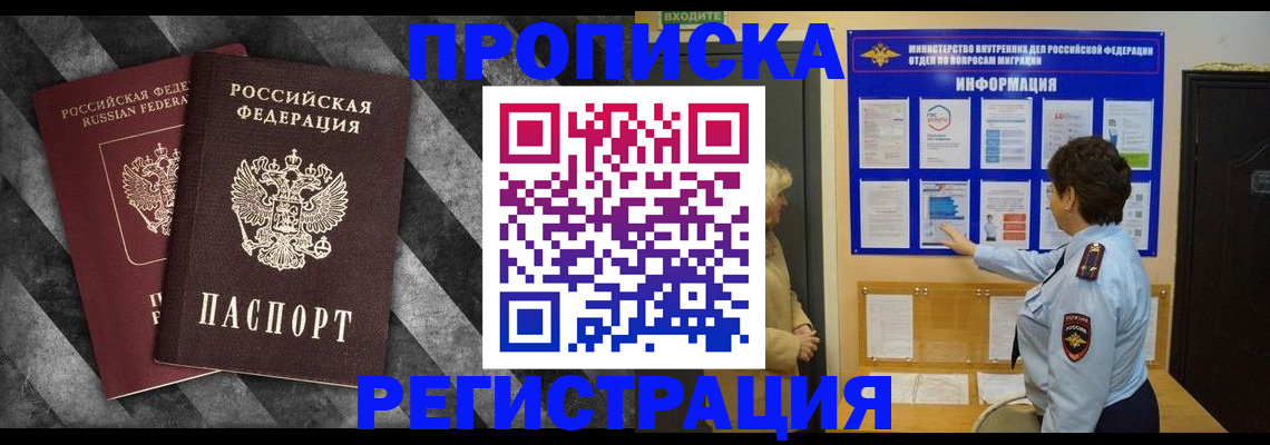 временная регистрация гарантия в Южно-Сахалинске
